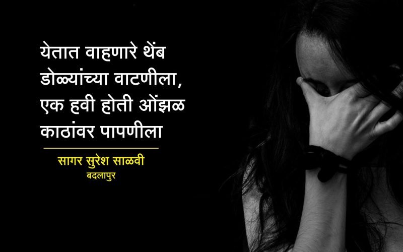 marathi charoli on love