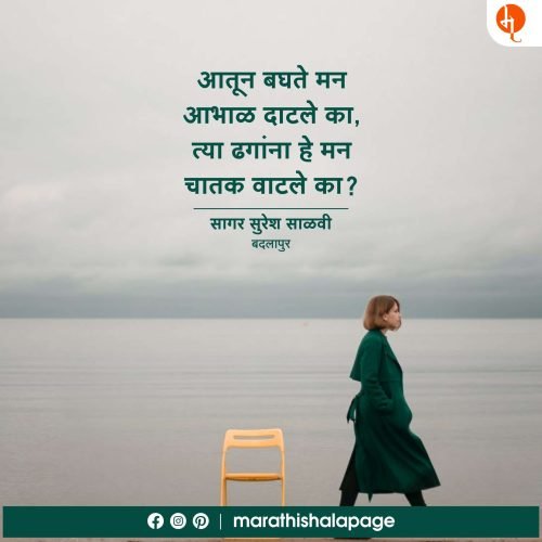 चारोळी