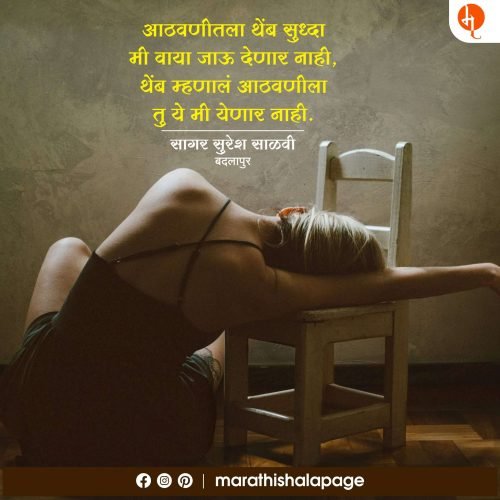 चारोळी