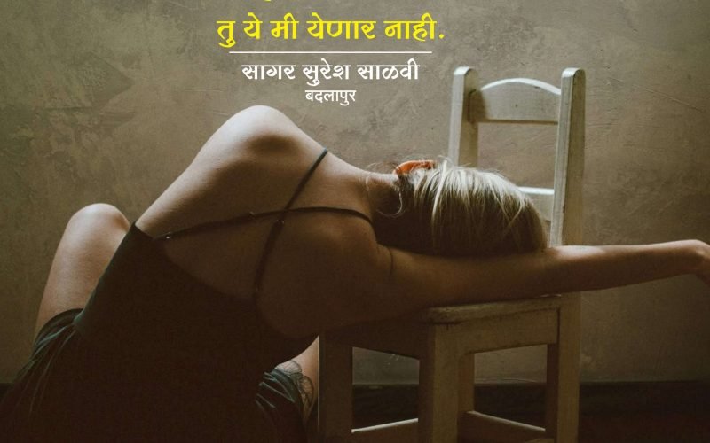 marathi charoli Prem | Love charoli