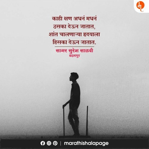 चारोळी