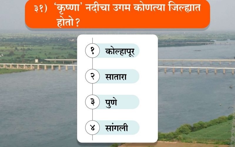 Marathi Sarav Pariksha