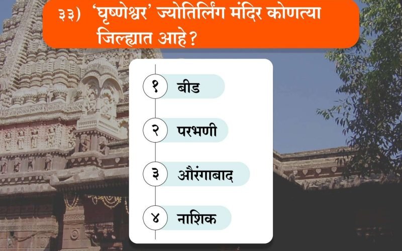 Marathi Sarav Pariksha