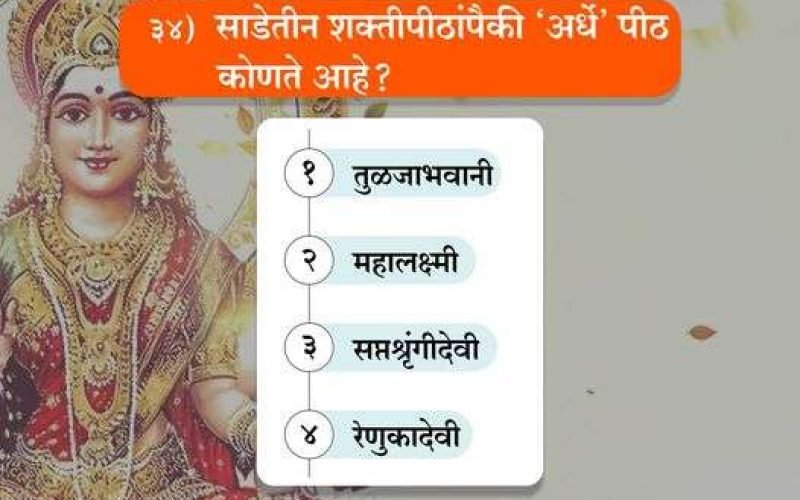 Marathi Sarav Pariksha