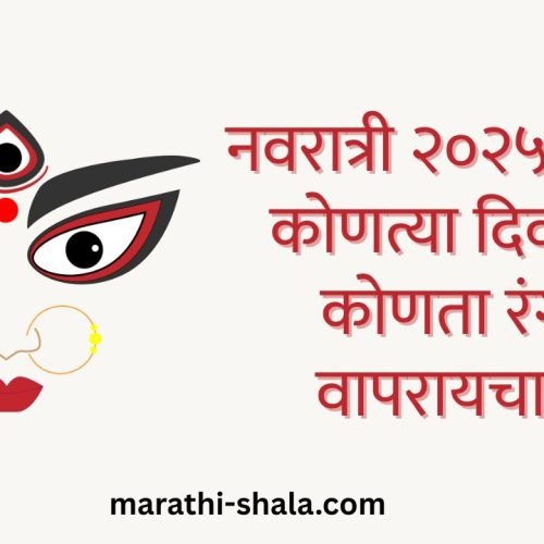Navratri festival 2025 colours chart