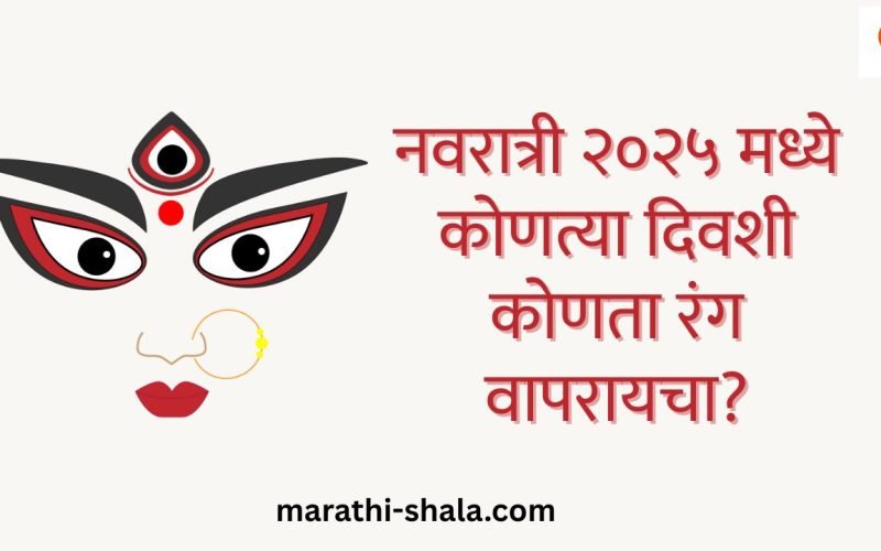 Navratri festival 2025 colours chart
