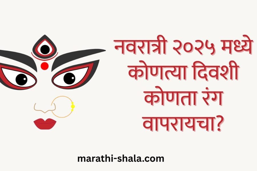 Navratri festival 2025 colours chart