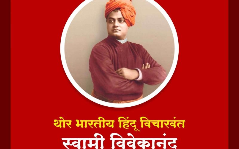 swami vivekanand