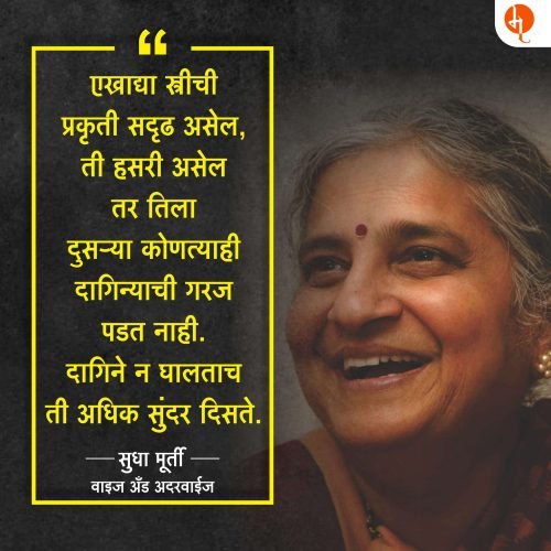 सुधा मूर्ती
